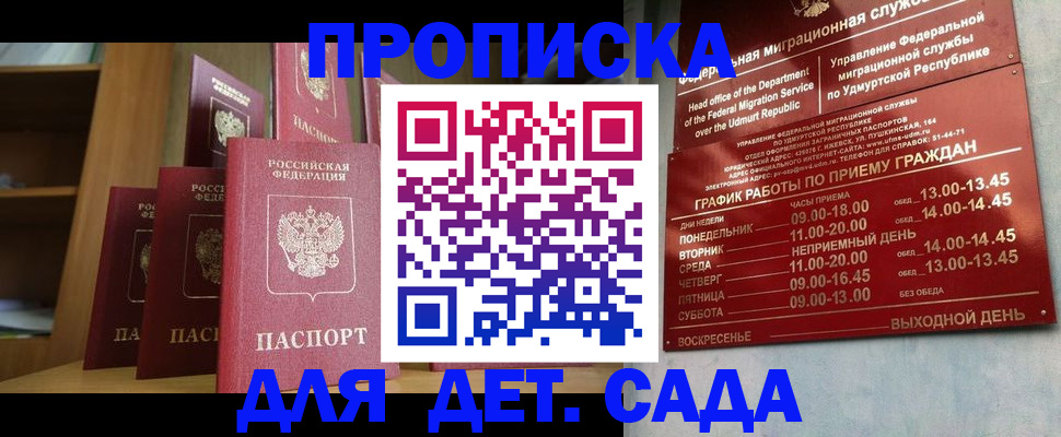 временная регистрация законно в Давлеканово