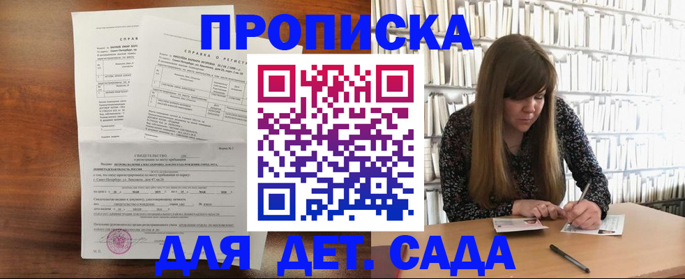 временная регистрация госуслуги в Давлеканово