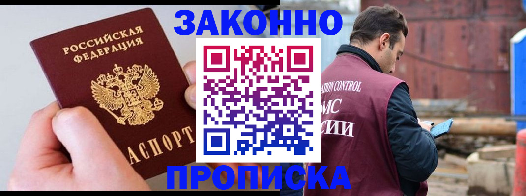 миграционный учет в Давлеканово