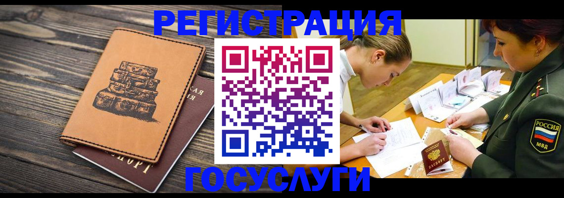 миграционный учет в Давлеканово